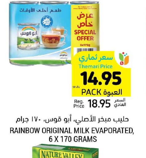 RAINBOW Evaporated Milk  in أسواق التميمي in مملكة العربية السعودية, السعودية, سعودية - أبها