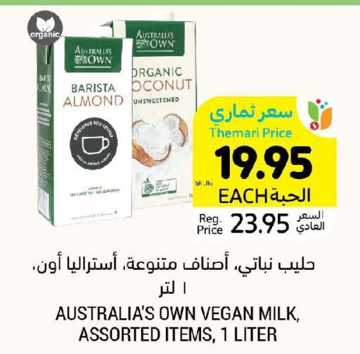  Flavoured Milk  in أسواق التميمي in مملكة العربية السعودية, السعودية, سعودية - المنطقة الشرقية