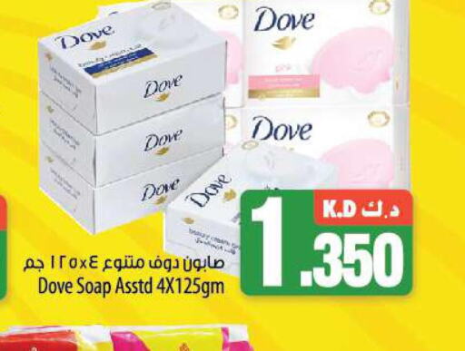 DOVE   in Mango Hypermarket  in Kuwait - Ahmadi Governorate