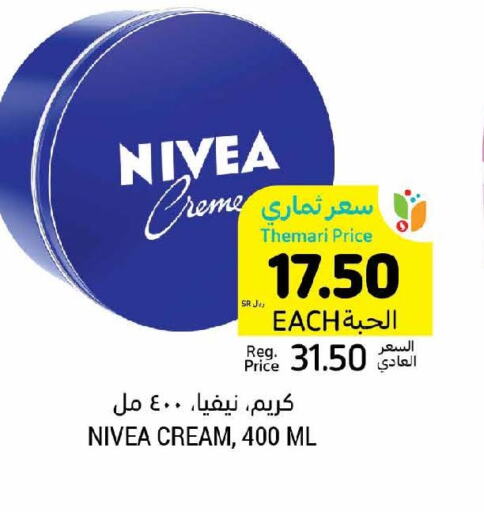 Nivea Face cream  in Tamimi Market in KSA, Saudi Arabia, Saudi - Jubail