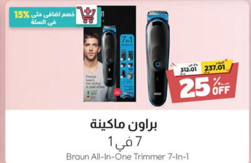 BRAUN Remover / Trimmer / Shaver  in United Pharmacies in KSA, Saudi Arabia, Saudi - Jeddah