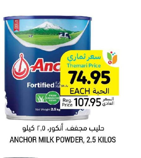 ANCHOR Milk Powder  in Tamimi Market in KSA, Saudi Arabia, Saudi - Jubail