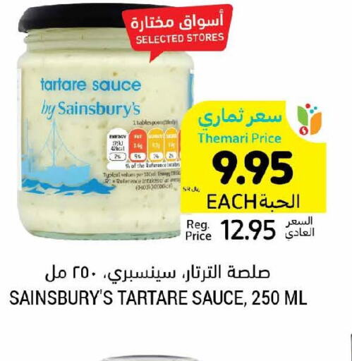  Other Sauce  in Tamimi Market in KSA, Saudi Arabia, Saudi - Ar Rass