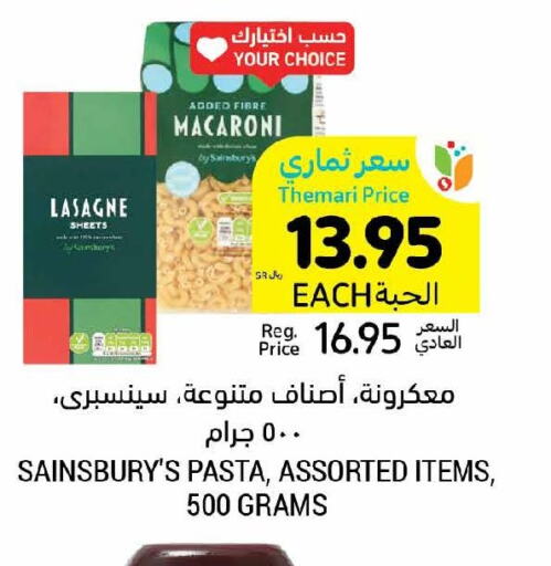  Macaroni  in Tamimi Market in KSA, Saudi Arabia, Saudi - Tabuk