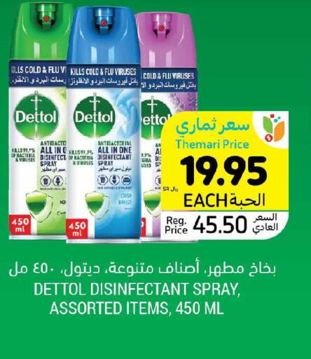 DETTOL Disinfectant  in Tamimi Market in KSA, Saudi Arabia, Saudi - Al Hasa