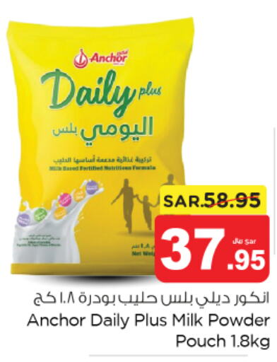 ANCHOR Milk Powder  in Nesto in KSA, Saudi Arabia, Saudi - Buraidah