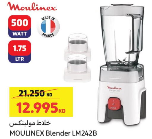 MOULINEX Mixer / Grinder  in كارفور in الكويت - محافظة الأحمدي