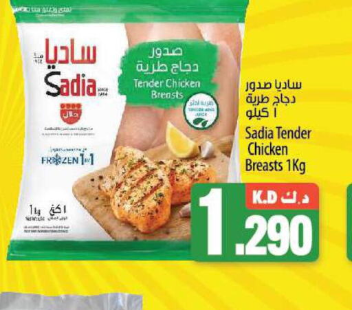 SADIA Chicken Breast  in مانجو هايبرماركت in الكويت - محافظة الأحمدي