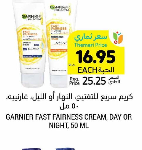 GARNIER Face cream  in أسواق التميمي in مملكة العربية السعودية, السعودية, سعودية - سيهات