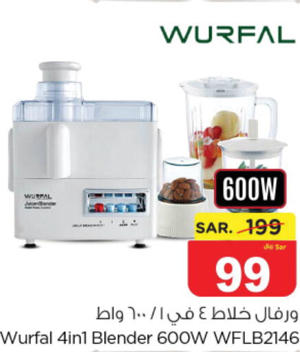 WURFAL Mixer / Grinder  in Nesto in KSA, Saudi Arabia, Saudi - Buraidah
