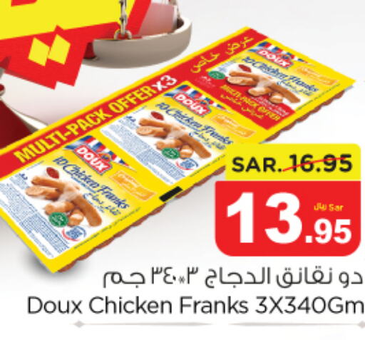 DOUX Chicken Franks  in Nesto in KSA, Saudi Arabia, Saudi - Al-Kharj