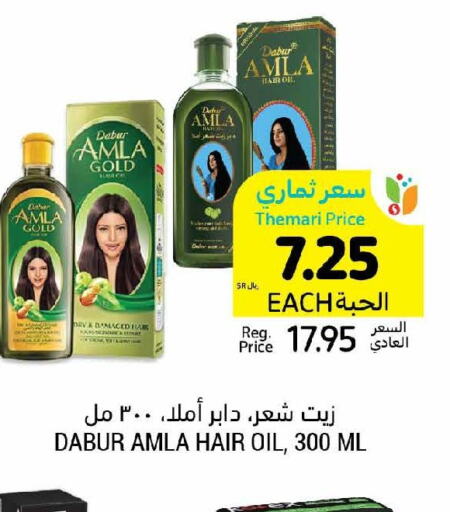 DABUR Hair Oil  in Tamimi Market in KSA, Saudi Arabia, Saudi - Jubail