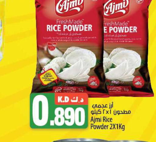 AJMI Rice Powder / Pathiri Podi  in Mango Hypermarket  in Kuwait - Ahmadi Governorate