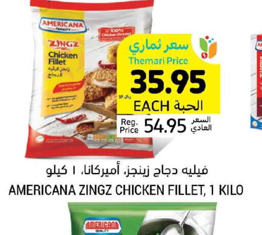 AMERICANA Chicken Fillet  in أسواق التميمي in مملكة العربية السعودية, السعودية, سعودية - الخفجي