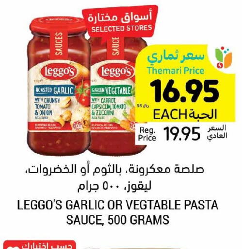  Pasta  in أسواق التميمي in مملكة العربية السعودية, السعودية, سعودية - الخبر‎