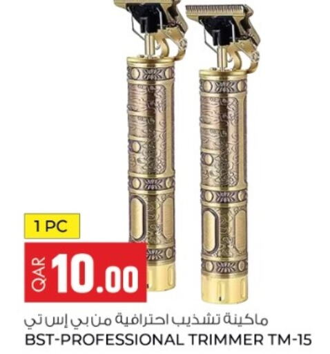 Remover / Trimmer / Shaver  in روابي هايبرماركت in قطر - الضعاين