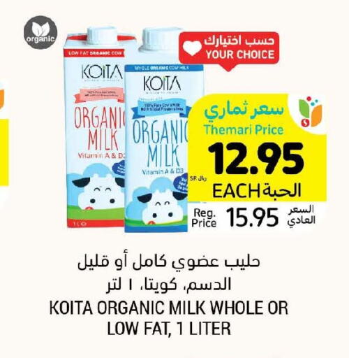  Organic Milk  in أسواق التميمي in مملكة العربية السعودية, السعودية, سعودية - الرس