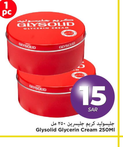 GLYSOLID Face cream  in Mark & Save in KSA, Saudi Arabia, Saudi - Al Hasa