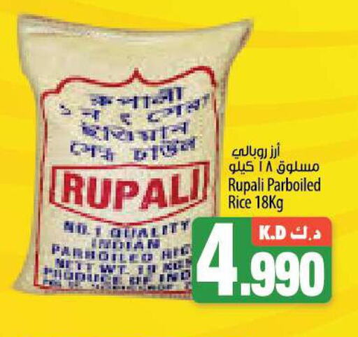  Parboiled Rice  in Mango Hypermarket  in Kuwait - Ahmadi Governorate