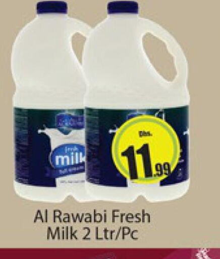  Fresh Milk  in المدينة in الإمارات العربية المتحدة , الامارات - دبي