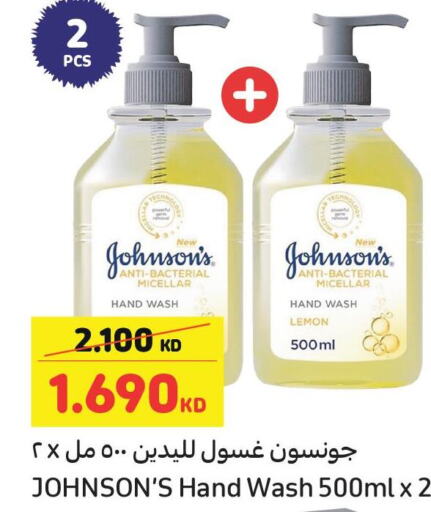JOHNSONS   in Carrefour in Kuwait - Jahra Governorate