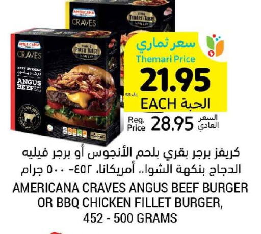 AMERICANA Beef  in Tamimi Market in KSA, Saudi Arabia, Saudi - Jubail