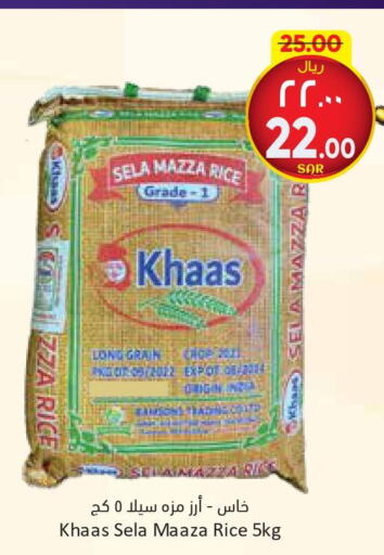  Sella / Mazza Rice  in ستي فلاور in مملكة العربية السعودية, السعودية, سعودية - الجبيل‎