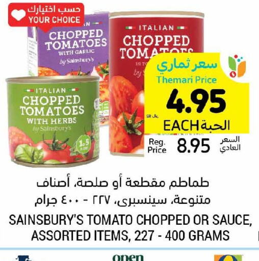  Other Sauce  in Tamimi Market in KSA, Saudi Arabia, Saudi - Ar Rass