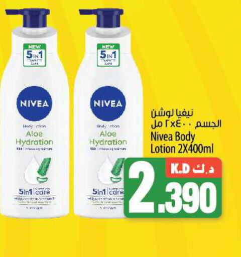 Nivea Body Lotion & Cream  in Mango Hypermarket  in Kuwait - Ahmadi Governorate