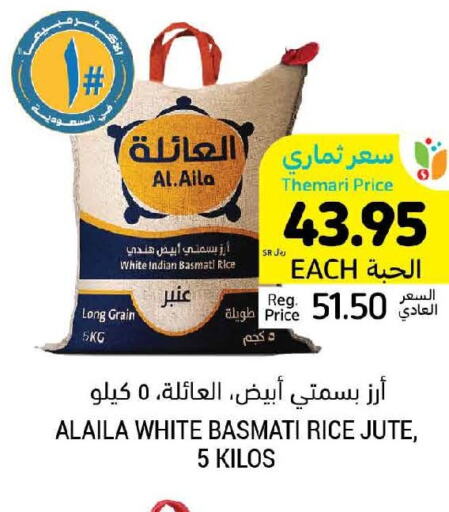  Basmati / Biryani Rice  in أسواق التميمي in مملكة العربية السعودية, السعودية, سعودية - سيهات