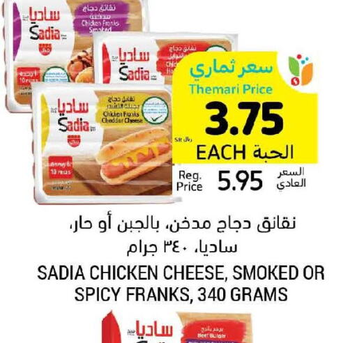 SADIA Chicken Franks  in Tamimi Market in KSA, Saudi Arabia, Saudi - Ar Rass