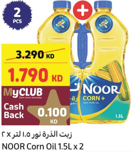 NOOR Corn Oil  in Carrefour in Kuwait - Ahmadi Governorate
