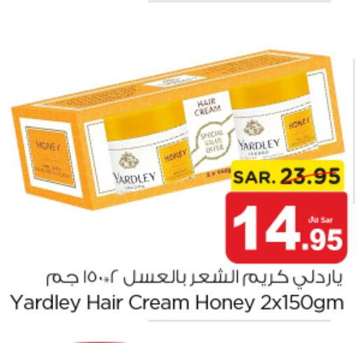 YARDLEY Hair Cream  in نستو in مملكة العربية السعودية, السعودية, سعودية - المجمعة