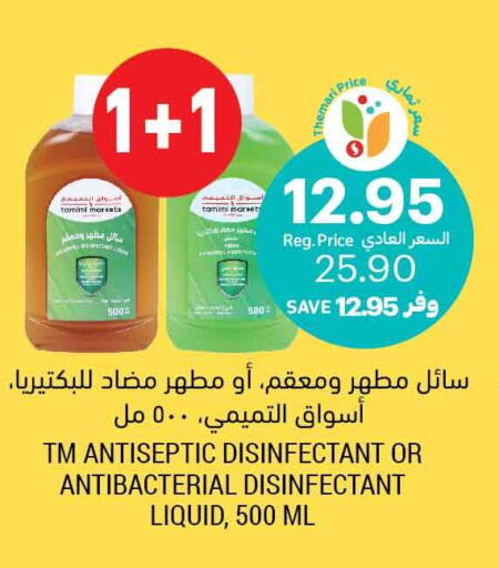  Disinfectant  in Tamimi Market in KSA, Saudi Arabia, Saudi - Jubail