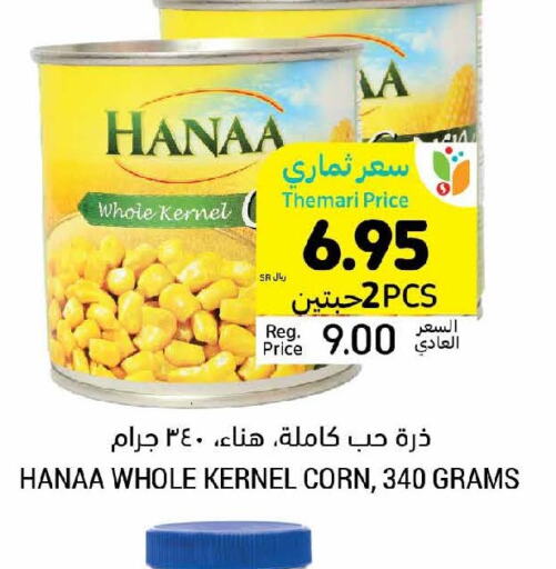 Hanaa   in أسواق التميمي in مملكة العربية السعودية, السعودية, سعودية - بريدة