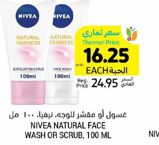 Nivea Face Wash  in Tamimi Market in KSA, Saudi Arabia, Saudi - Tabuk