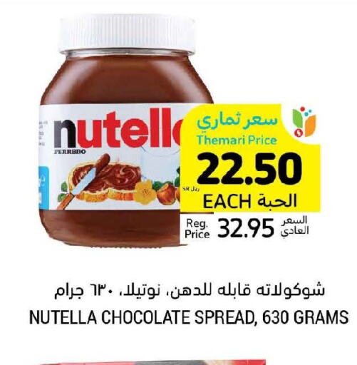 NUTELLA Chocolate Spread  in Tamimi Market in KSA, Saudi Arabia, Saudi - Al Hasa