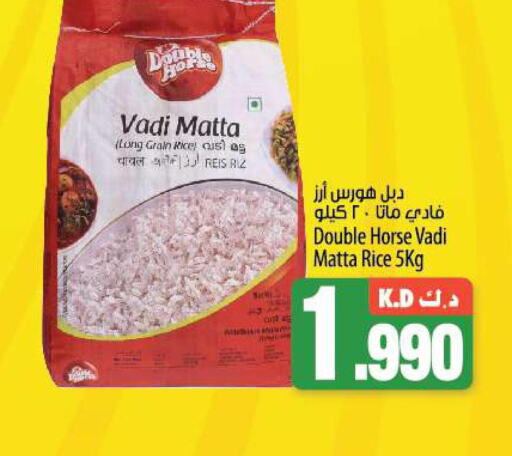 DOUBLE HORSE Matta Rice  in Mango Hypermarket  in Kuwait - Ahmadi Governorate