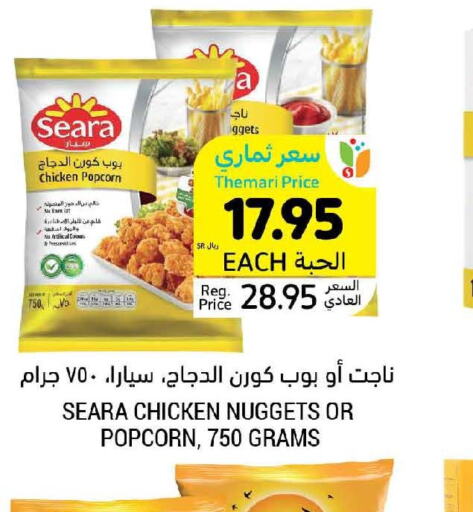 SEARA Chicken Nuggets  in Tamimi Market in KSA, Saudi Arabia, Saudi - Ar Rass