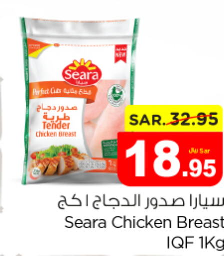 SADIA Chicken Cubes  in نستو in مملكة العربية السعودية, السعودية, سعودية - المجمعة