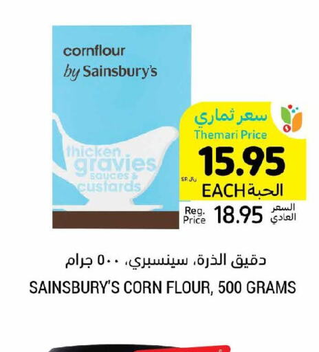 Corn Flour  in أسواق التميمي in مملكة العربية السعودية, السعودية, سعودية - المنطقة الشرقية