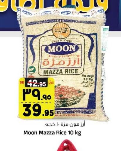  Sella / Mazza Rice  in Al Madina Hypermarket in Saudi Arabia