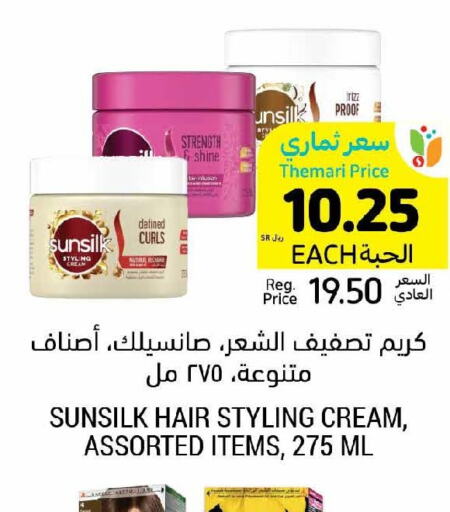 SUNSILK Hair Cream  in Tamimi Market in KSA, Saudi Arabia, Saudi - Jeddah