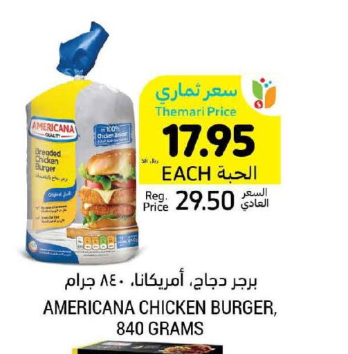 AMERICANA Chicken Burger  in Tamimi Market in KSA, Saudi Arabia, Saudi - Ar Rass