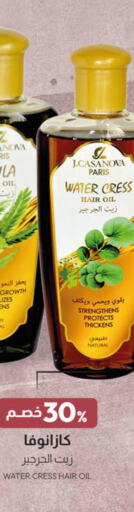  Hair Oil  in صيدلية المتحدة in مملكة العربية السعودية, السعودية, سعودية - المدينة المنورة