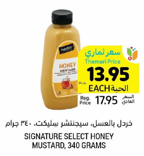 SIGNATURE Honey  in Tamimi Market in KSA, Saudi Arabia, Saudi - Tabuk