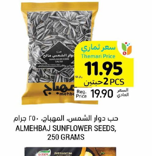 ALMARAI Coffee  in أسواق التميمي in مملكة العربية السعودية, السعودية, سعودية - الخفجي