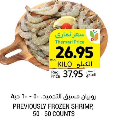  King Fish  in أسواق التميمي in مملكة العربية السعودية, السعودية, سعودية - الجبيل‎