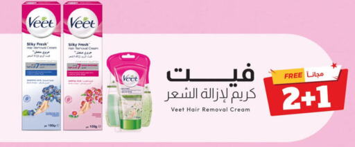VEET Hair Remover Cream  in United Pharmacies in KSA, Saudi Arabia, Saudi - Jeddah
