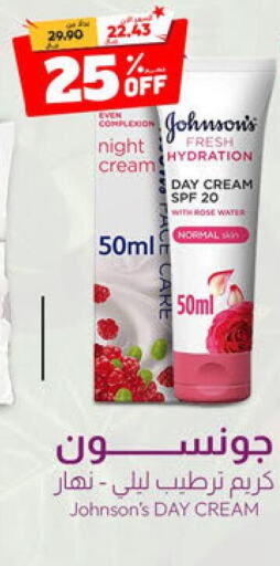 JOHNSONS Face cream  in United Pharmacies in KSA, Saudi Arabia, Saudi - Jeddah